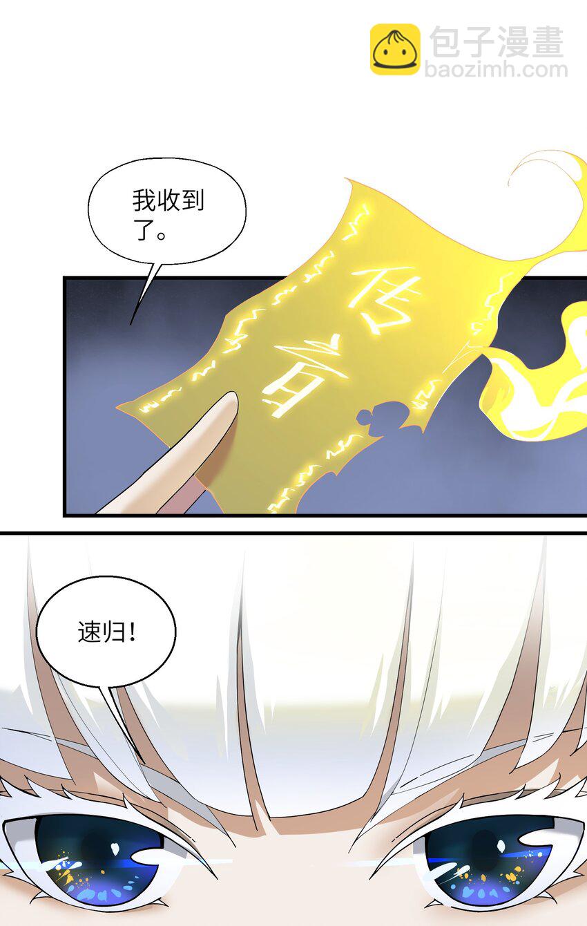 014 仙缘(1/2)-第14话