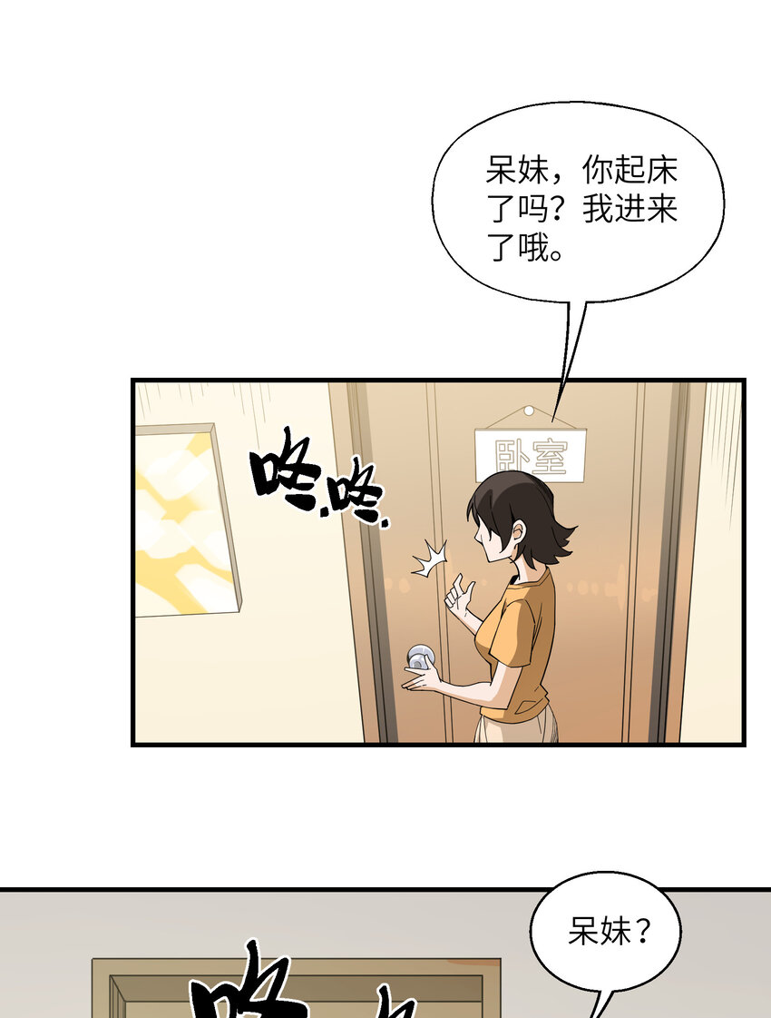 016 洗髓(1/2)-第16话