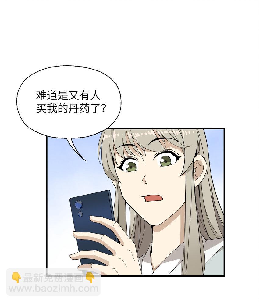 016 洗髓(1/2)-第16话