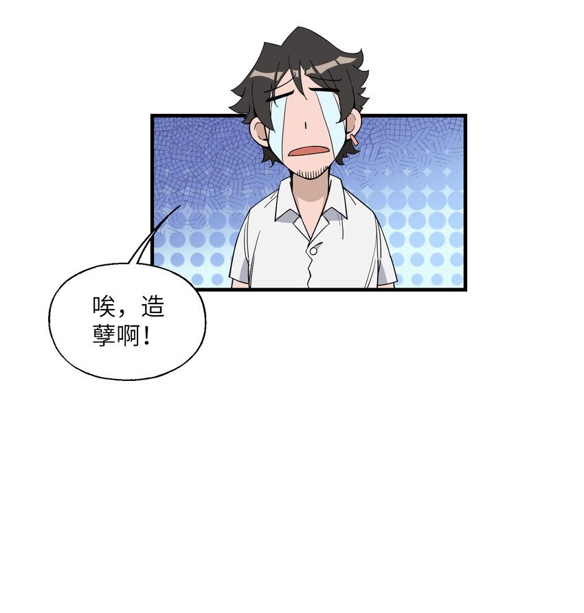 019 有人来了(1/2)-第20话