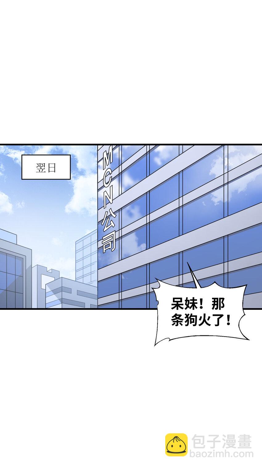 019 有人来了(1/2)-第20话