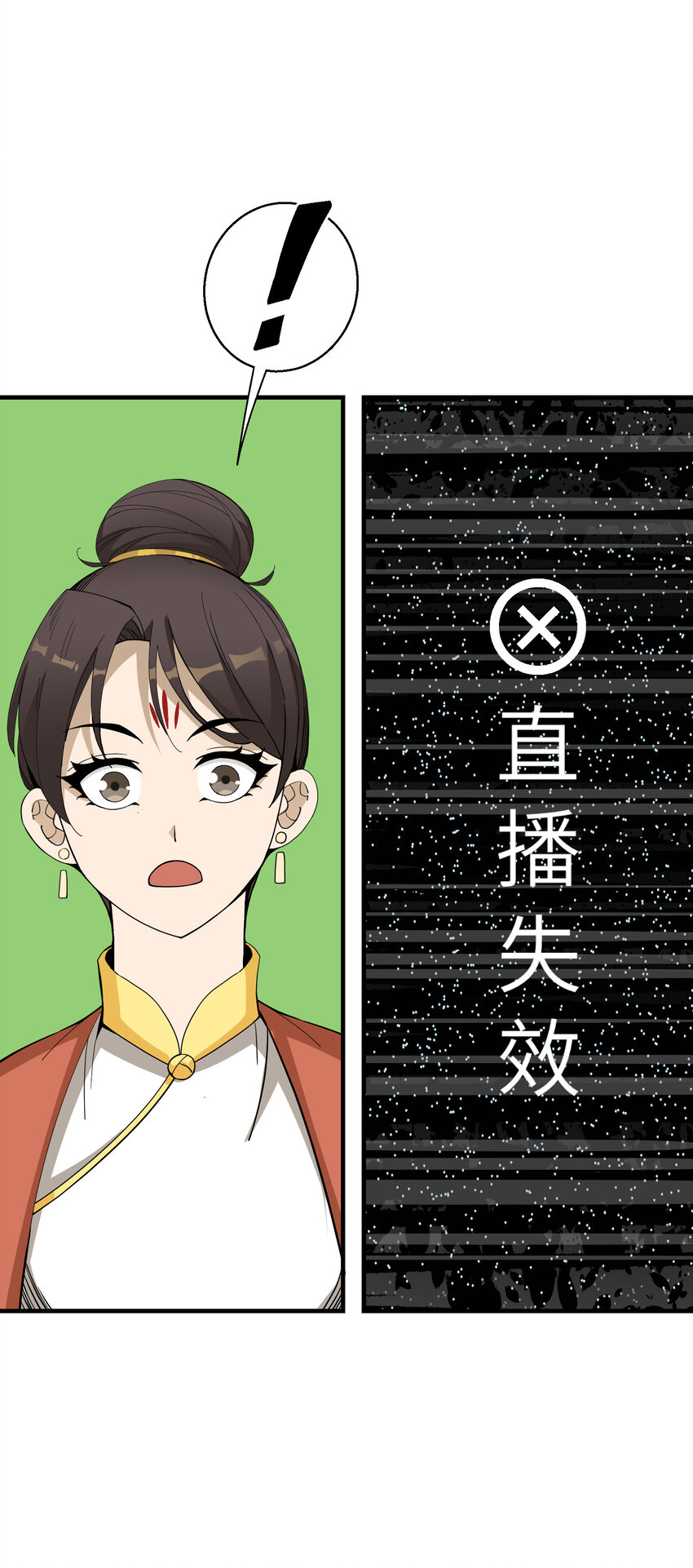 019 有人来了(1/2)-第20话