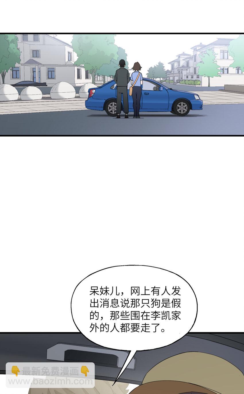 021 有什么东西&hellip;&hellip;来了(1/2)-第22话