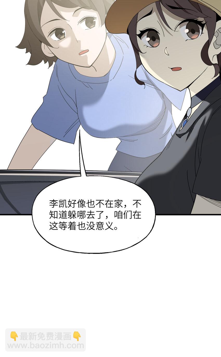021 有什么东西&hellip;&hellip;来了(1/2)-第22话