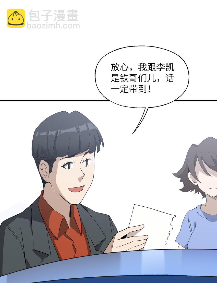 021 有什么东西&hellip;&hellip;来了(1/2)-第22话