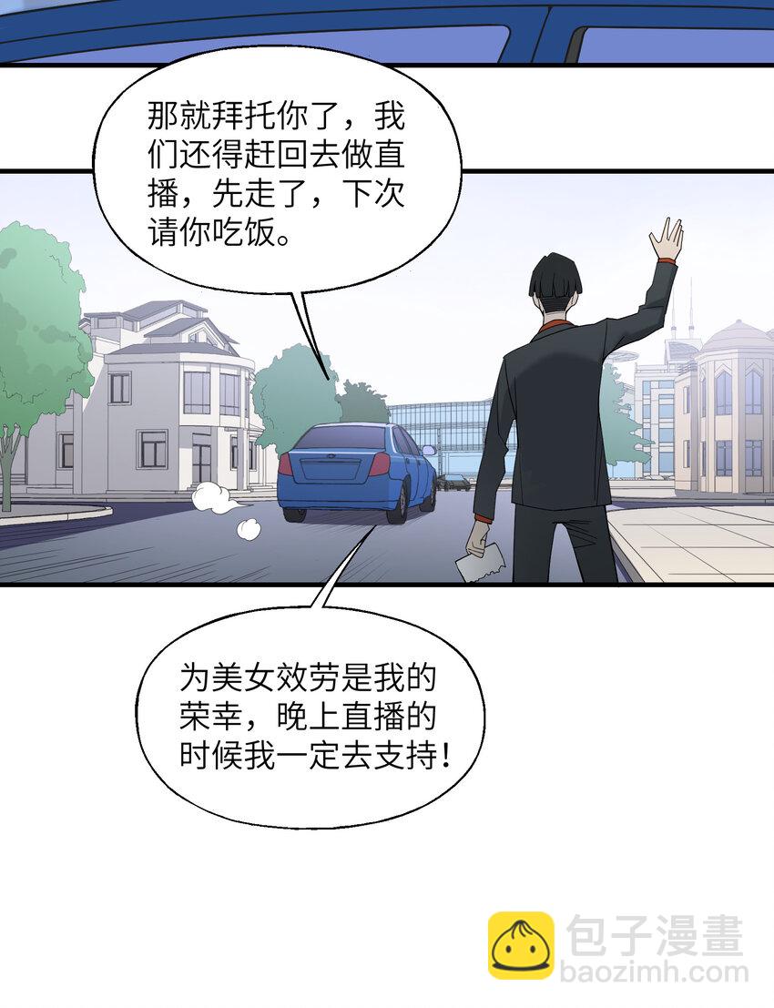 021 有什么东西&hellip;&hellip;来了(1/2)-第22话