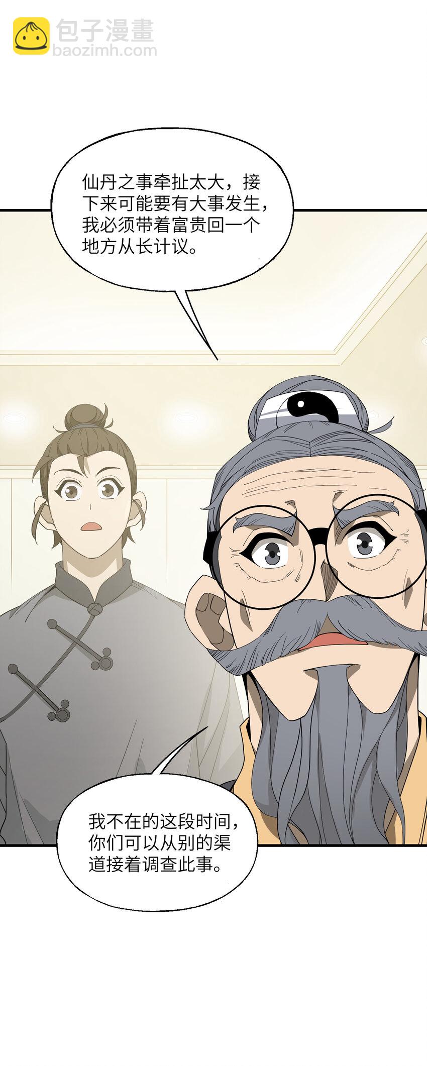 021 有什么东西&hellip;&hellip;来了(1/2)-第22话