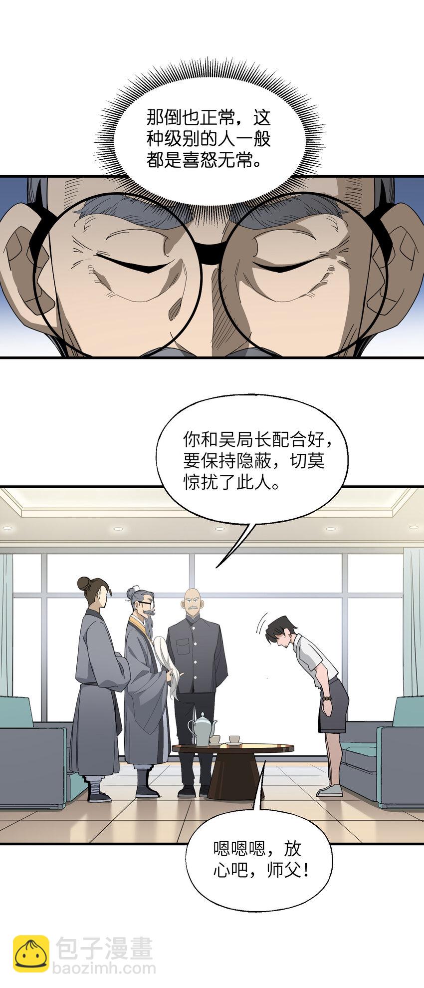 021 有什么东西&hellip;&hellip;来了(1/2)-第22话