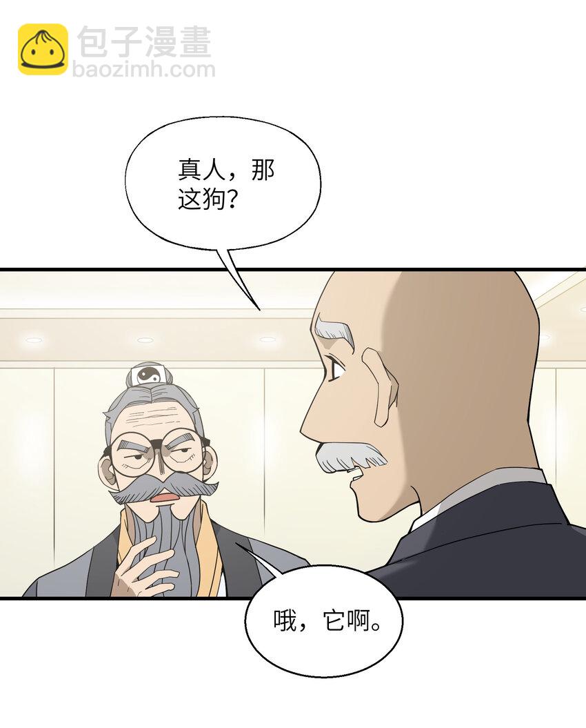 021 有什么东西&hellip;&hellip;来了(1/2)-第22话