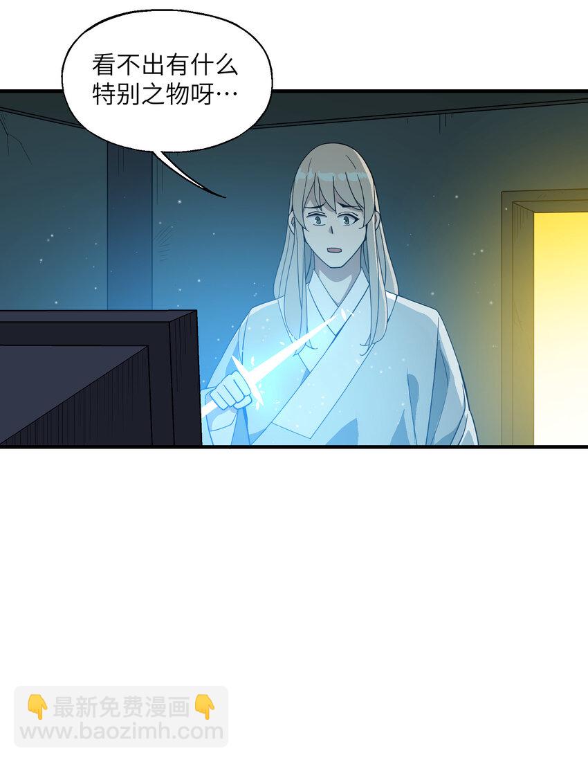 023 气血亏空(1/2)-第24话