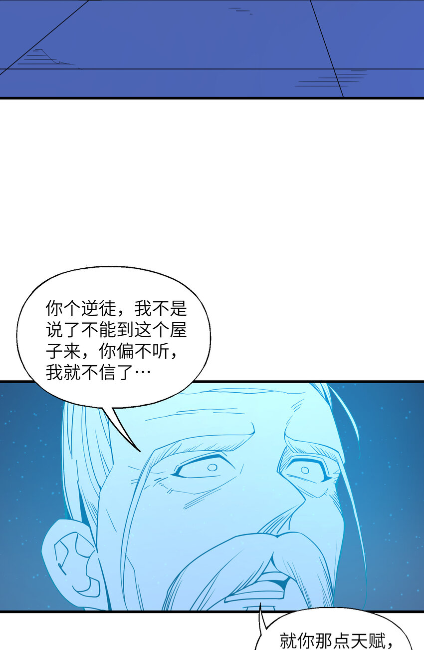 023 气血亏空(1/2)-第24话