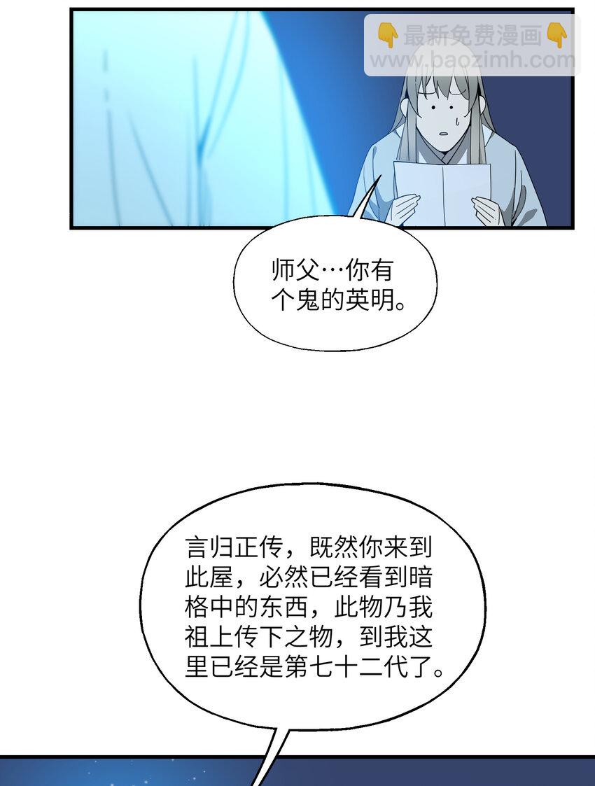 023 气血亏空(1/2)-第24话