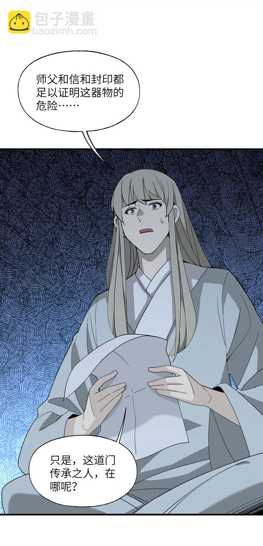 023 气血亏空(1/2)-第24话