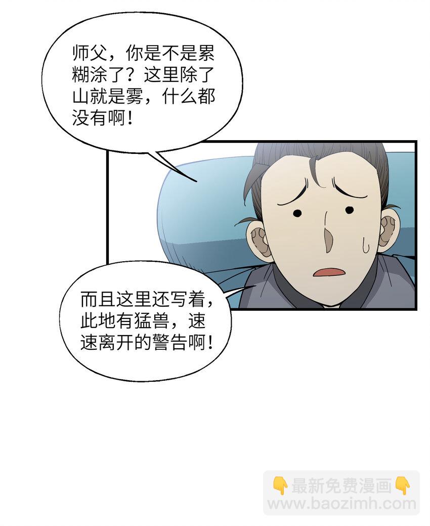 023 气血亏空(1/2)-第24话