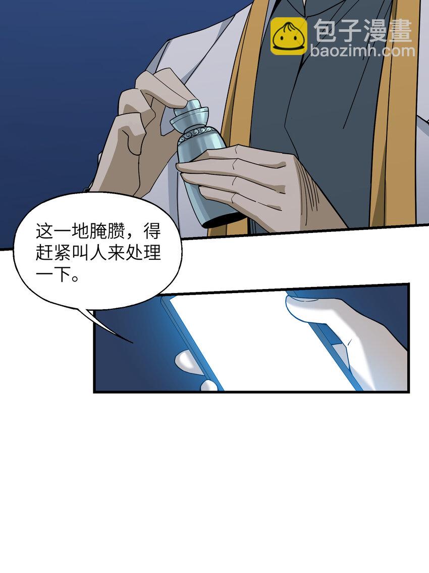 027 躁动不安的各方势力(1/2)-第28话