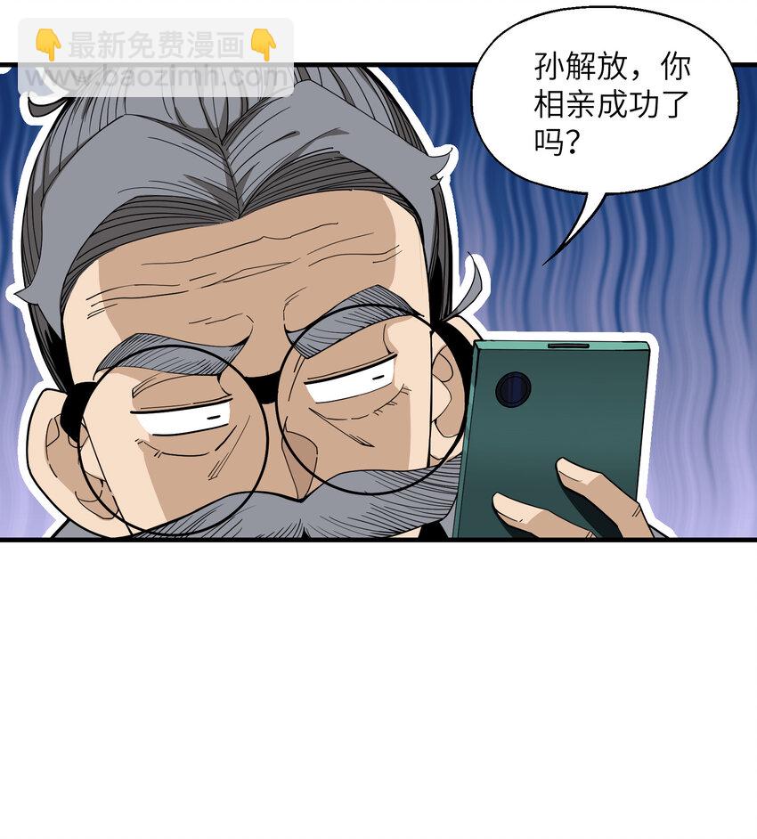 027 躁动不安的各方势力(1/2)-第28话