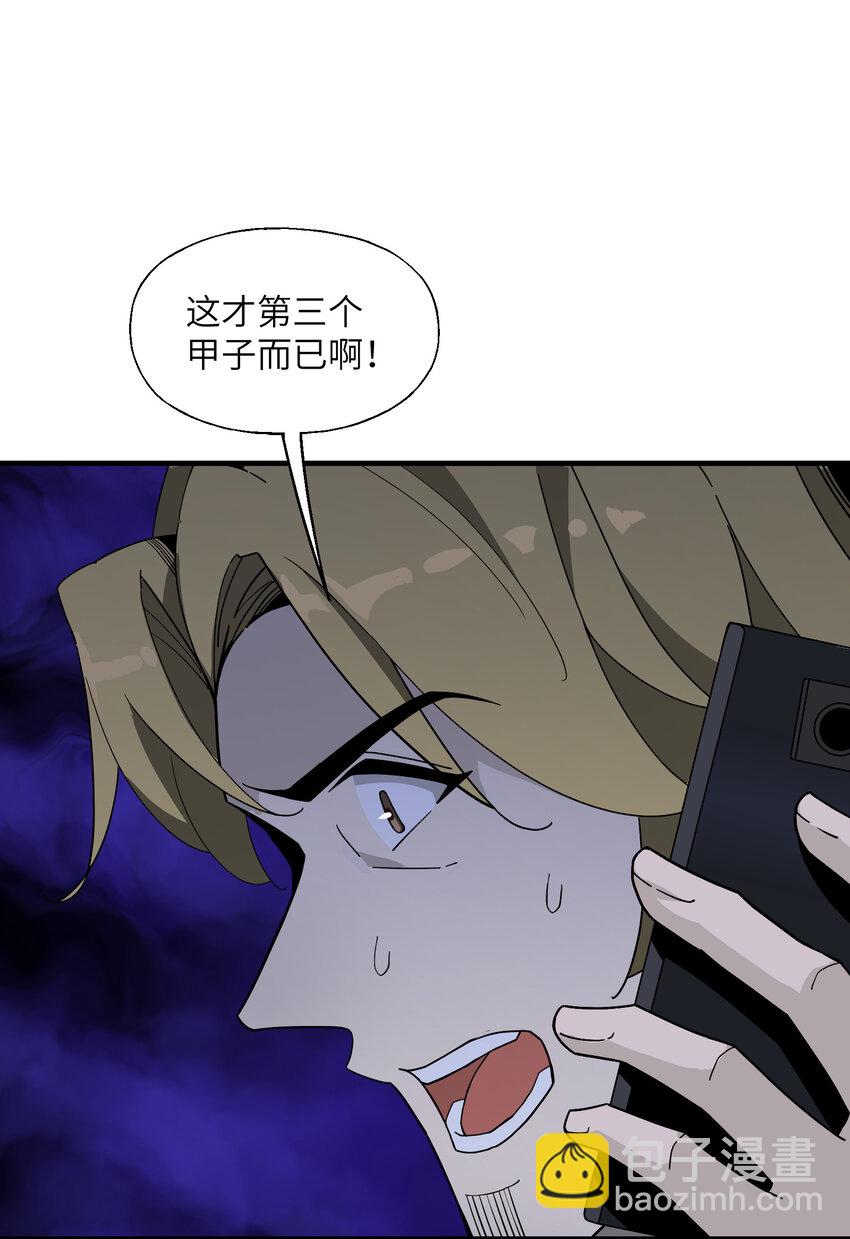 027 躁动不安的各方势力(1/2)-第28话