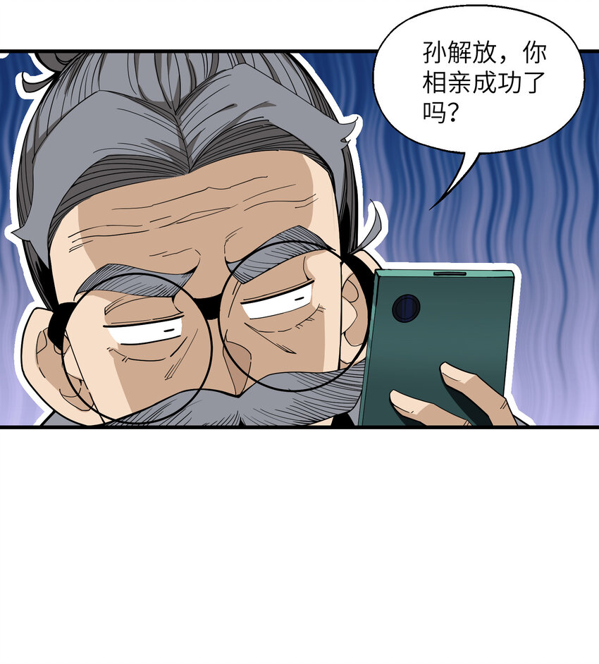 025 躁动不安的各方势力(1/2)-第26话