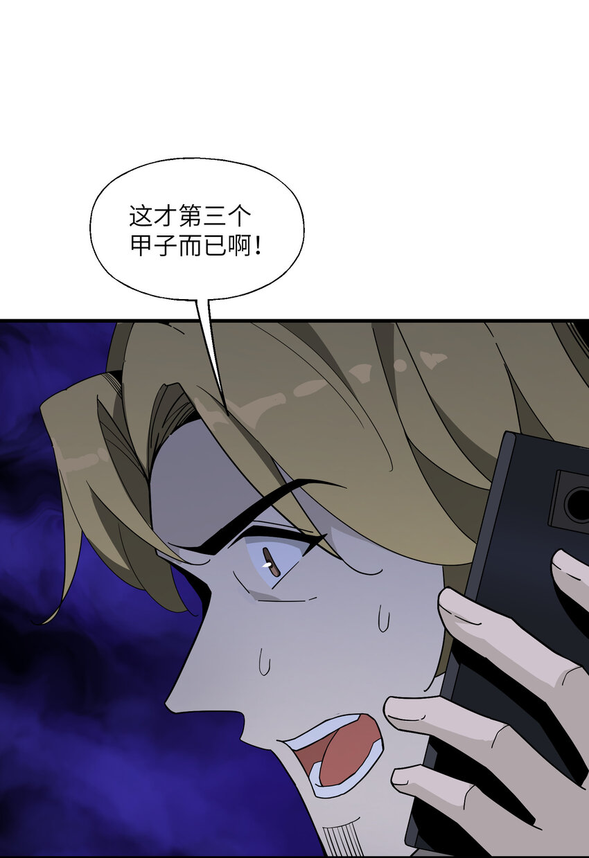 025 躁动不安的各方势力(1/2)-第26话