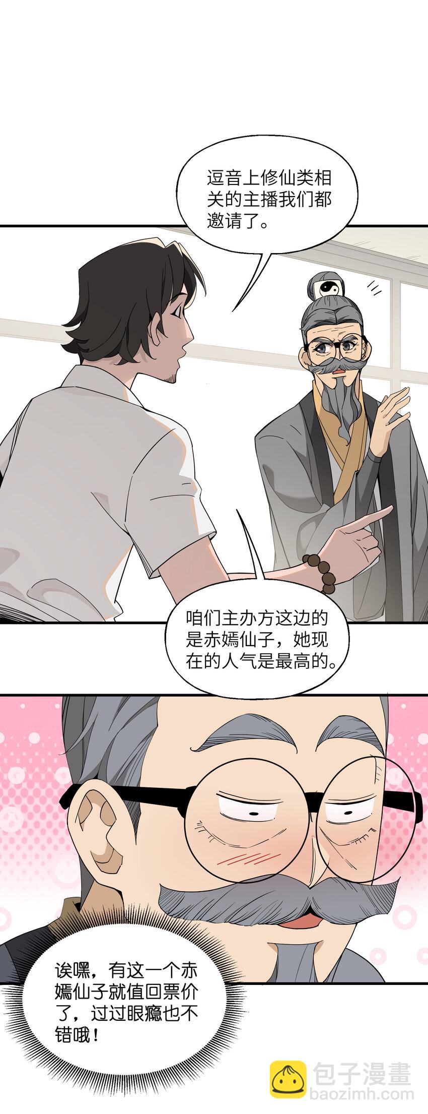 027 不安(1/2)-第36话