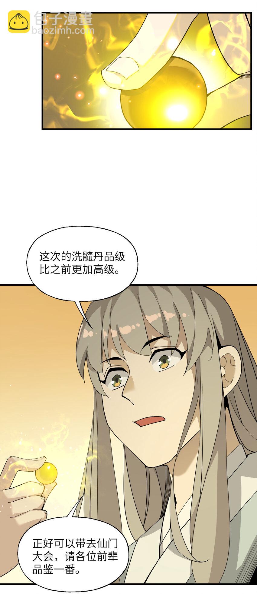 027 不安(1/2)-第36话