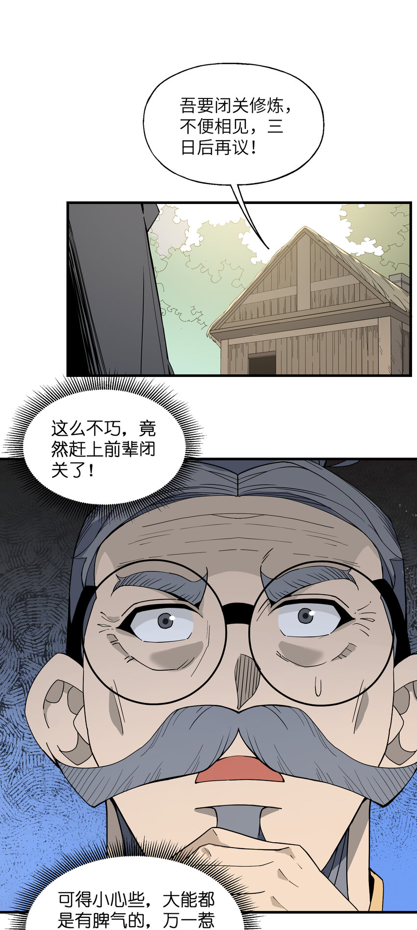 027 不安(1/2)-第36话