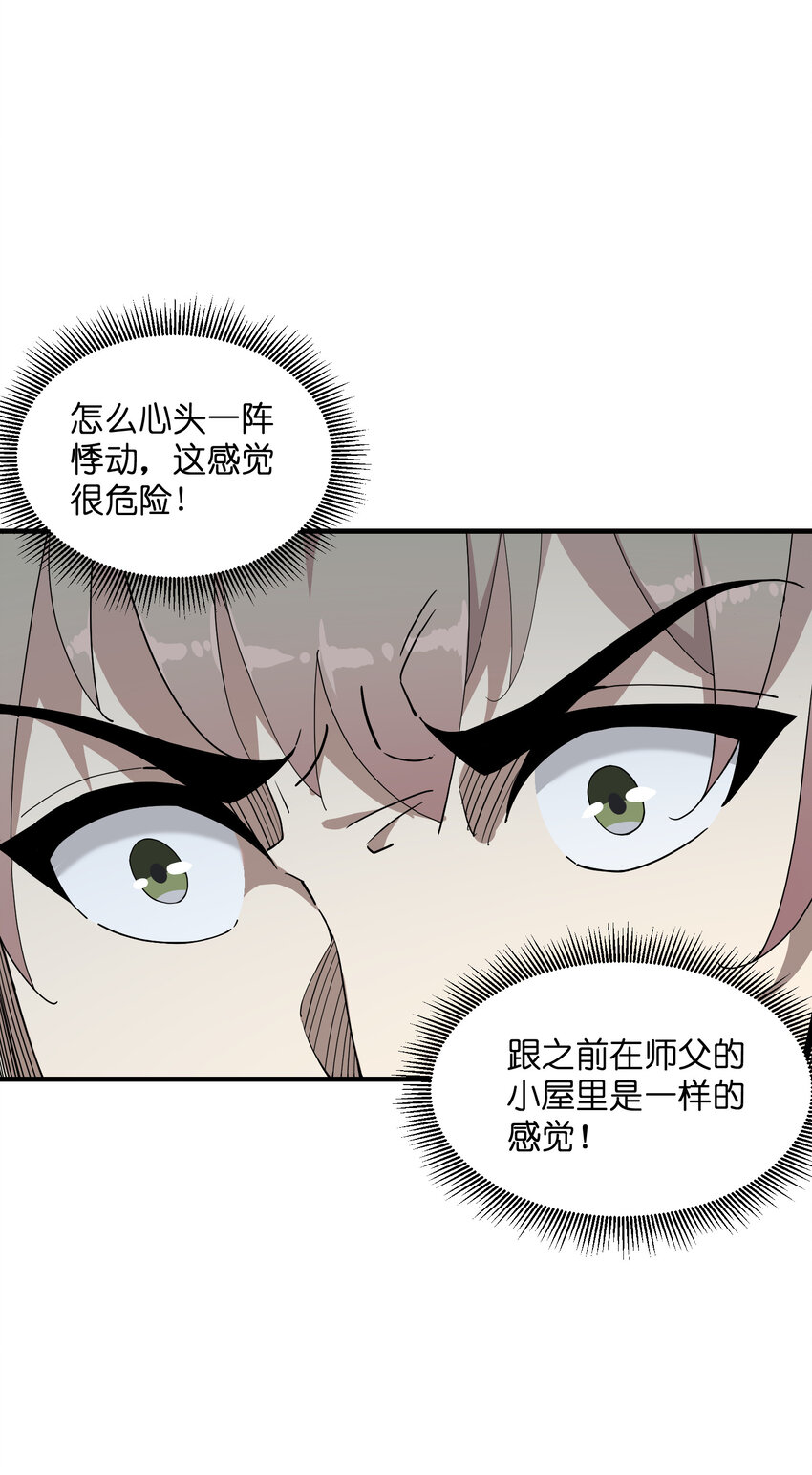027 不安(1/2)-第36话