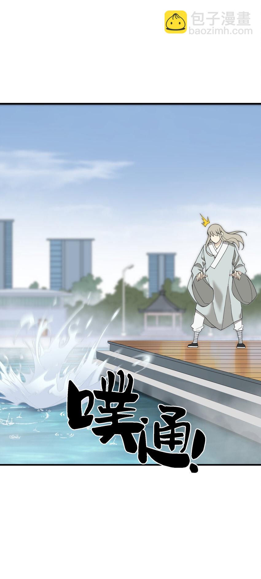 4 好心的大爷(1/2)-第4话