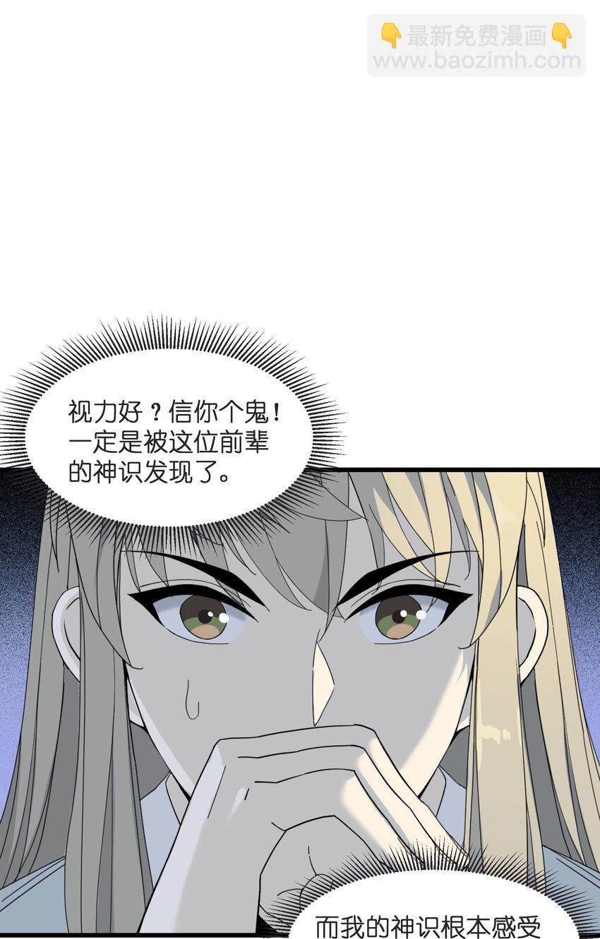 4 好心的大爷(1/2)-第4话