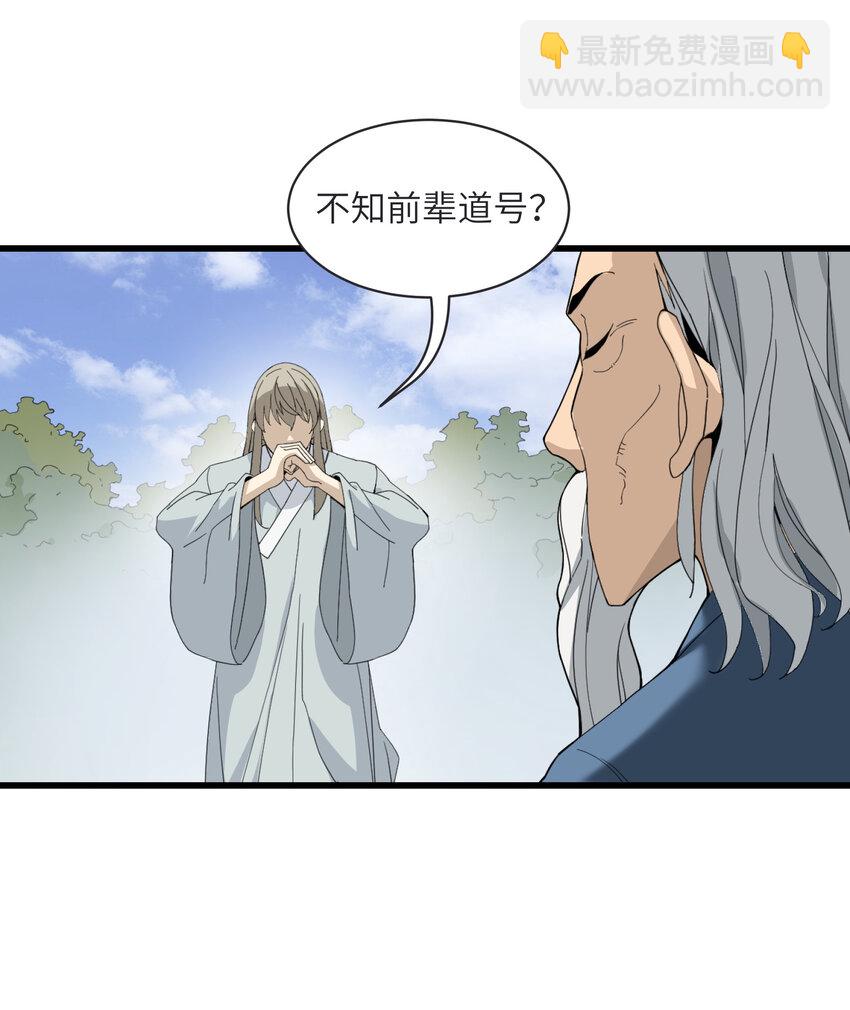 4 好心的大爷(1/2)-第4话