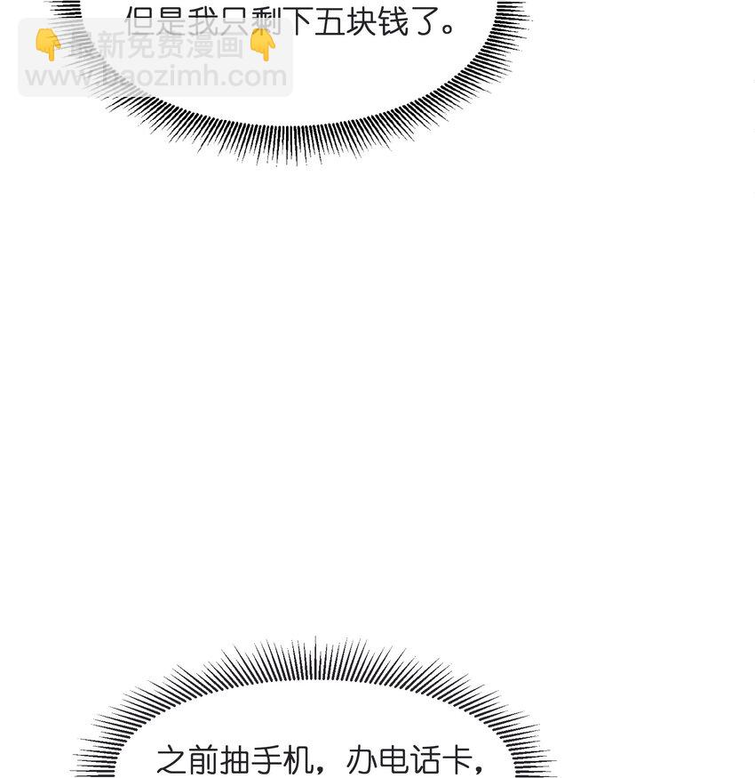 4 好心的大爷(1/2)-第4话