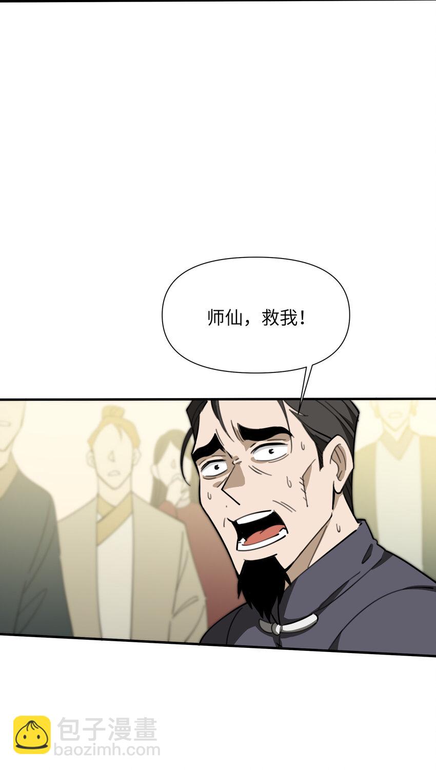 031 可敢一战(1/2)-第32话
