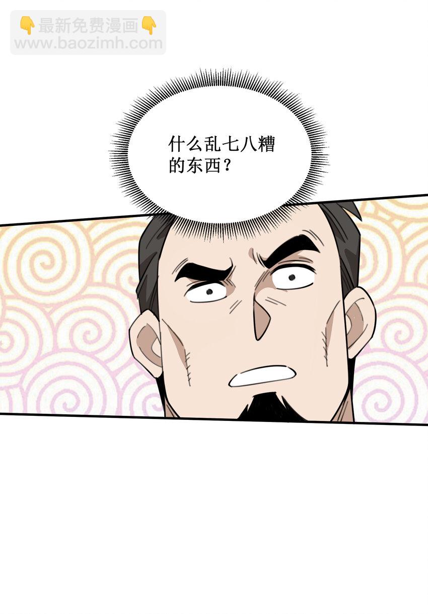 031 可敢一战(1/2)-第32话