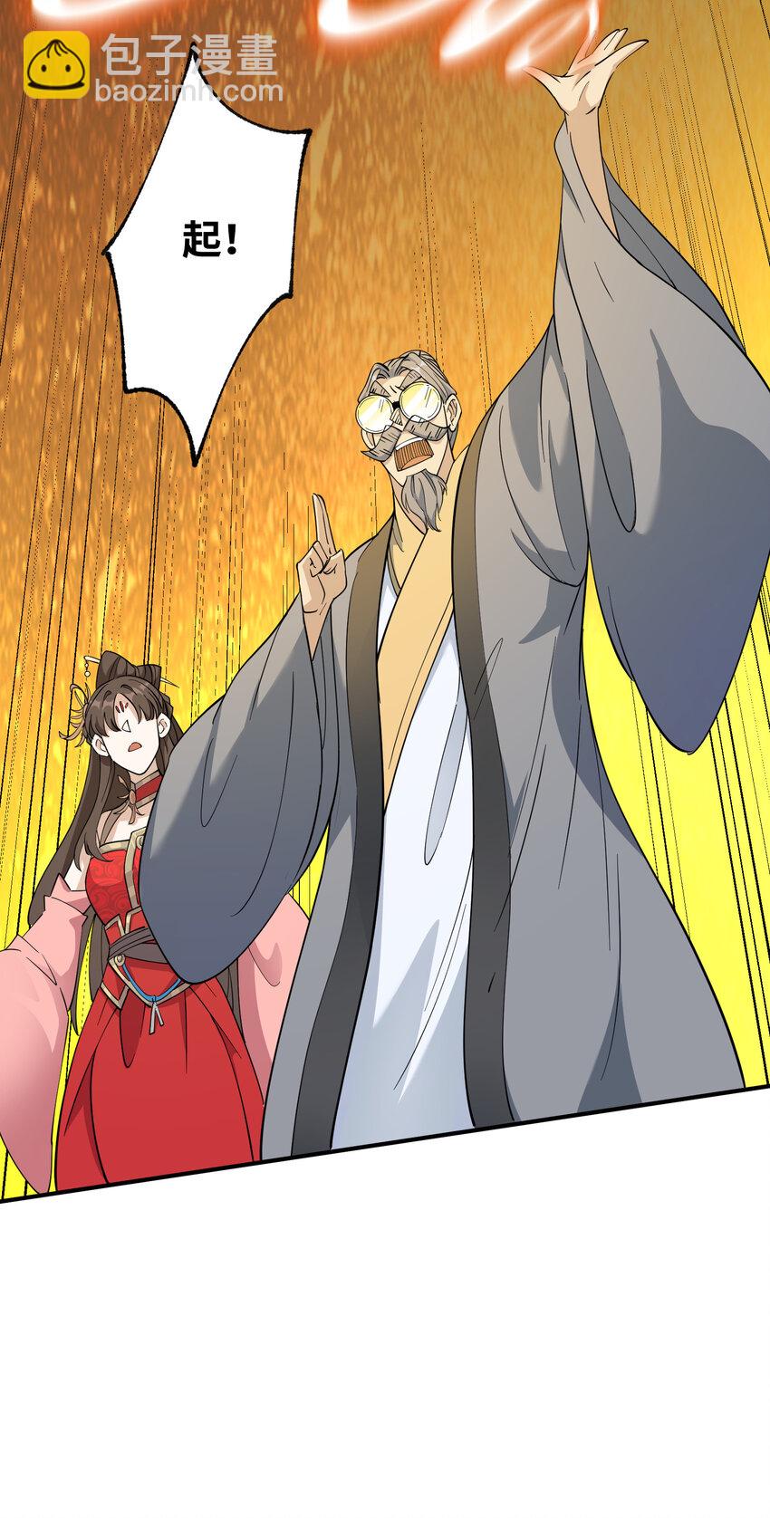 033 现在是谁，在恐惧？(1/2)-第34话