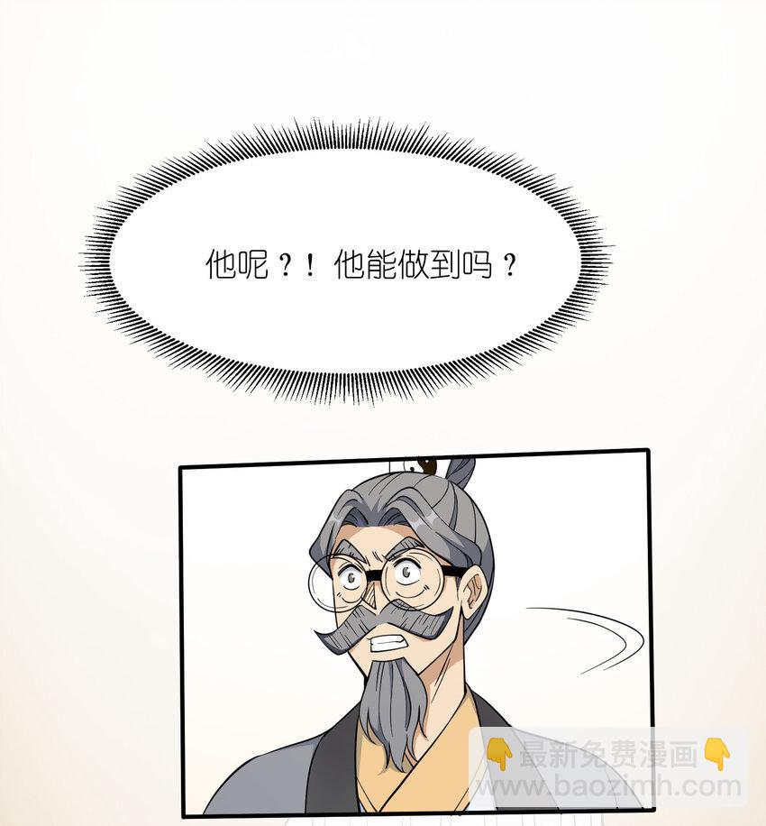 033 现在是谁，在恐惧？(1/2)-第34话