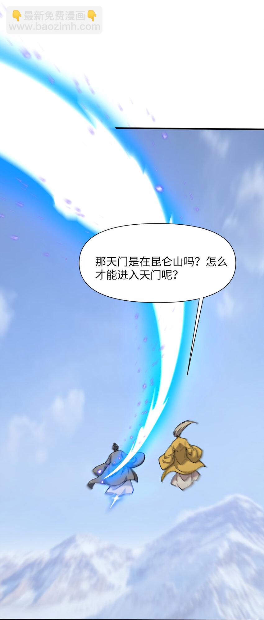 037 天门(1/2)-第38话