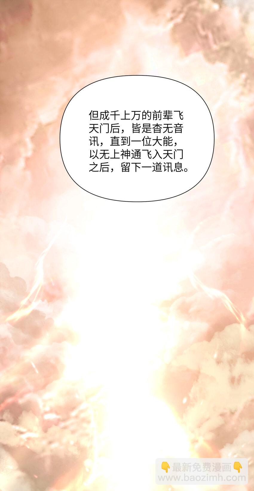 037 天门(1/2)-第38话