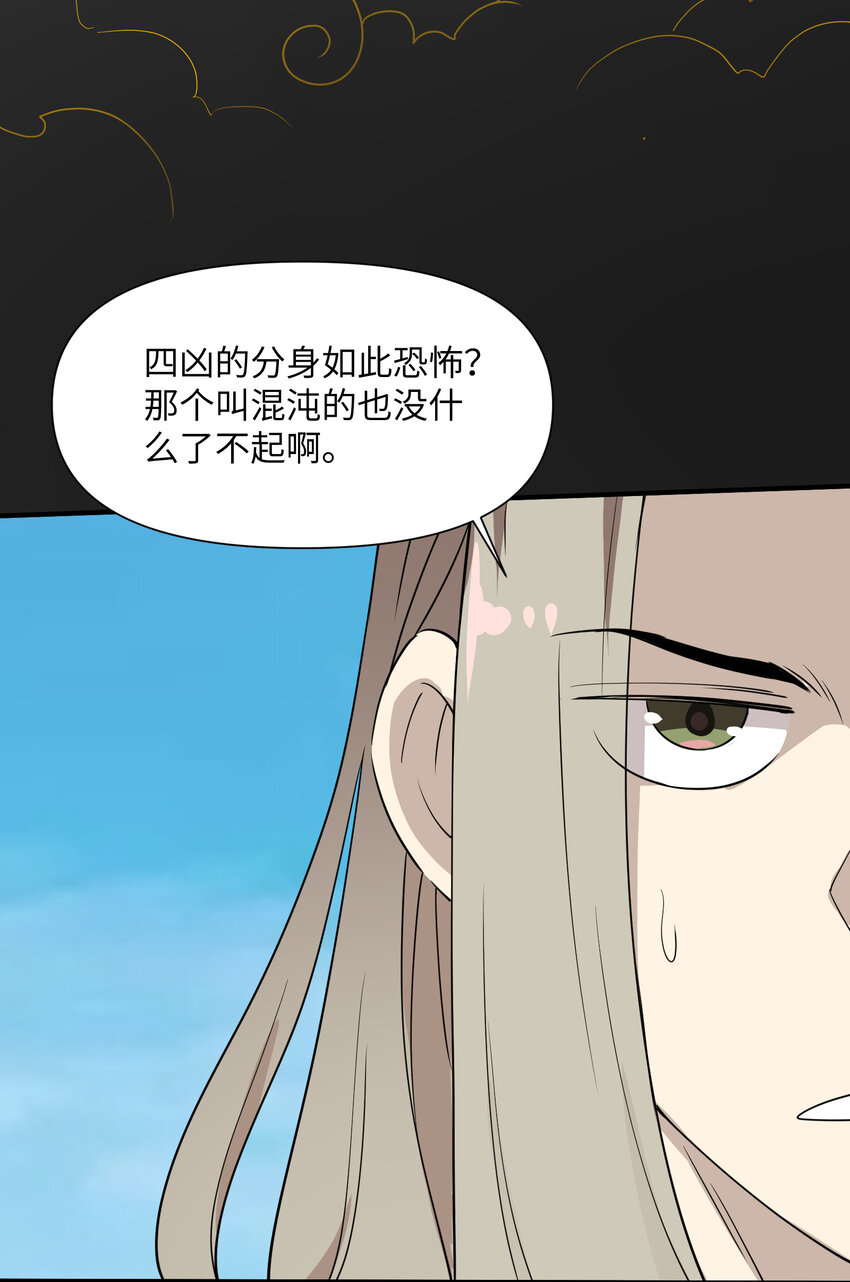 037 天门(1/2)-第38话