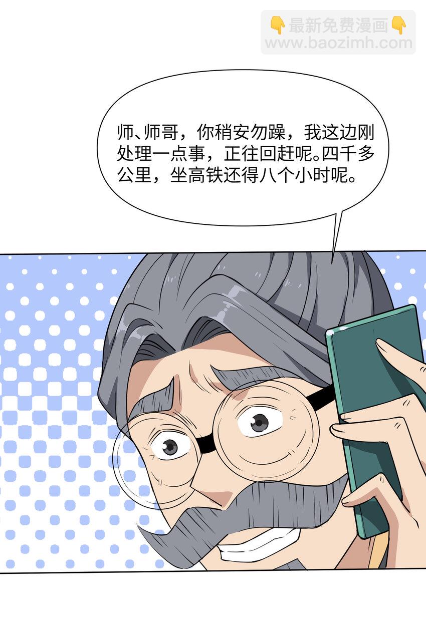 037 天门(1/2)-第38话