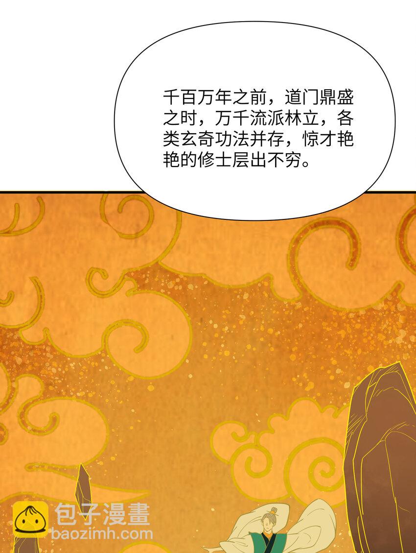 037 天门(1/2)-第38话