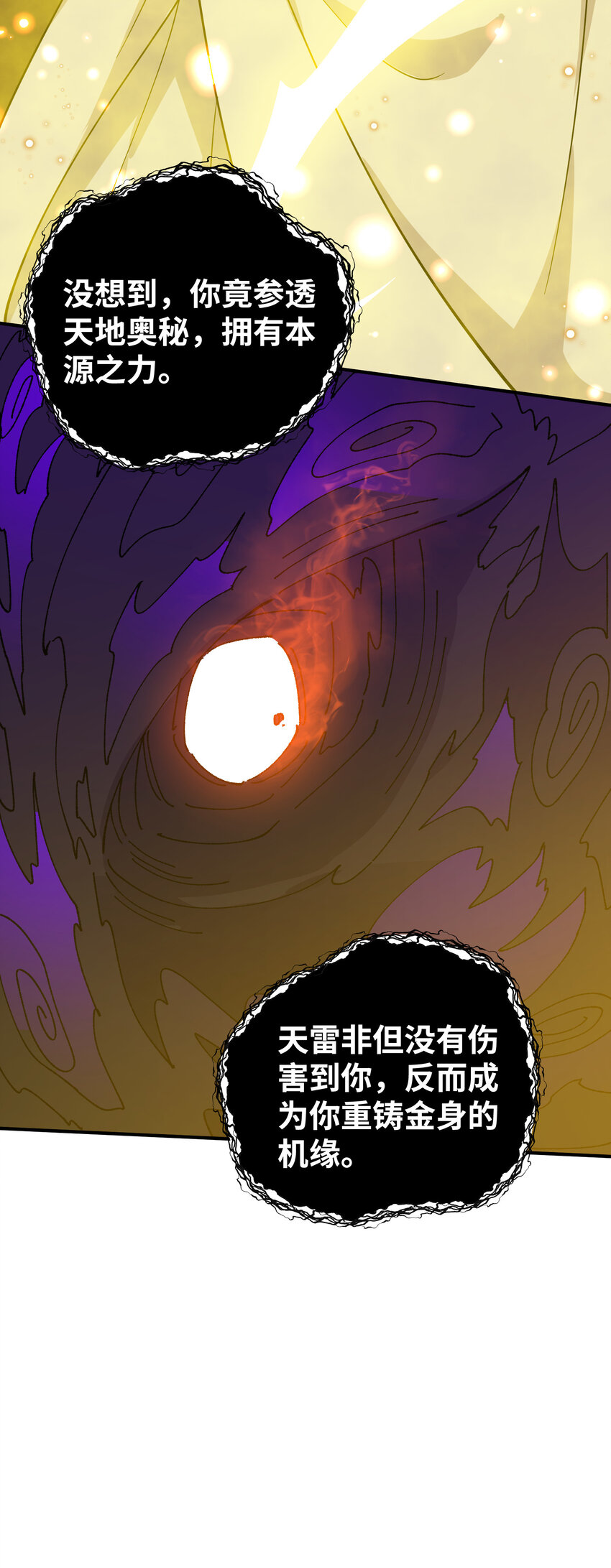 36 请前辈出手！(1/2)-第42话