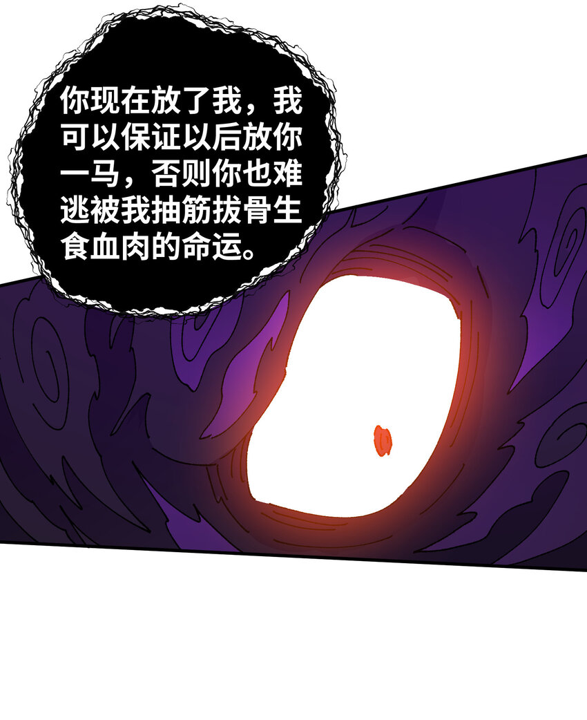 36 请前辈出手！(1/2)-第42话