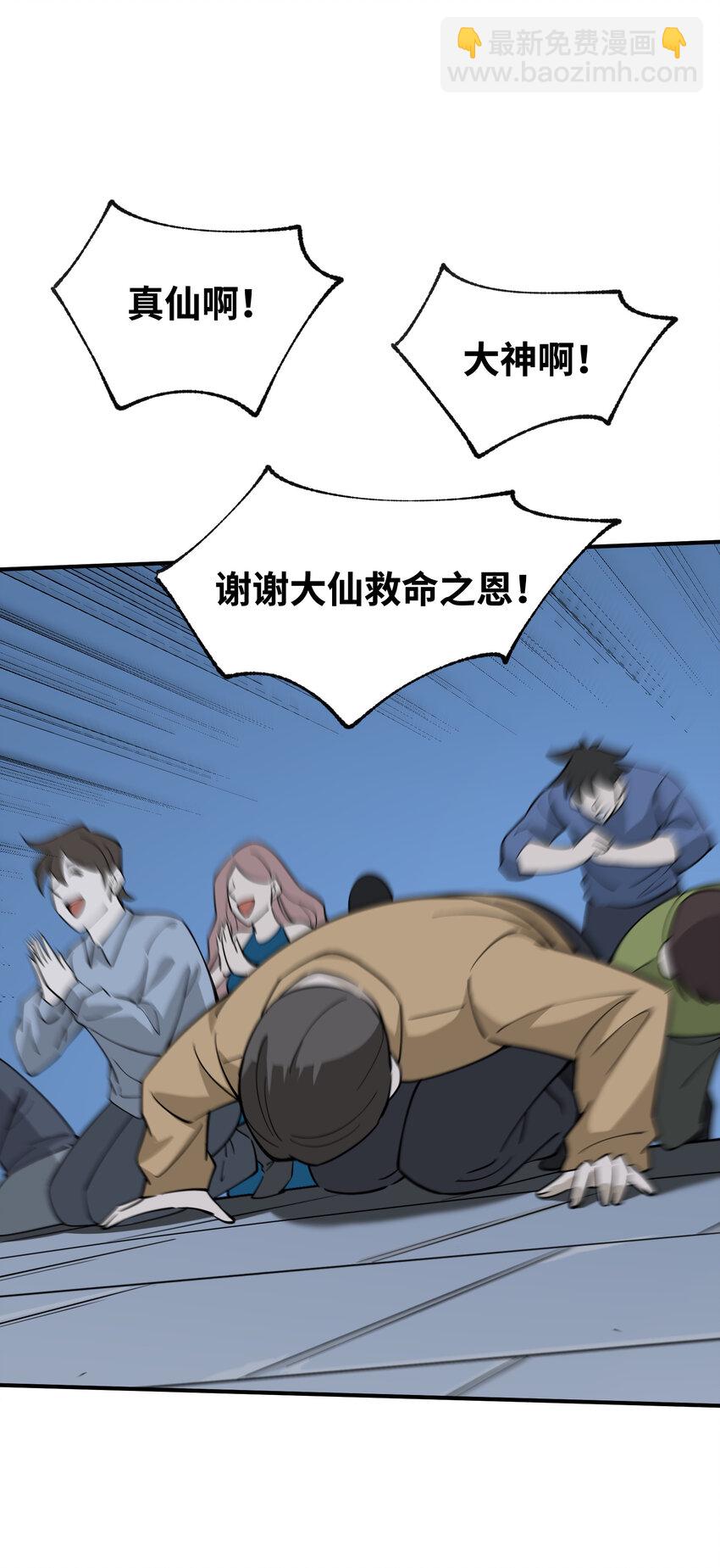 36 请前辈出手！(1/2)-第42话