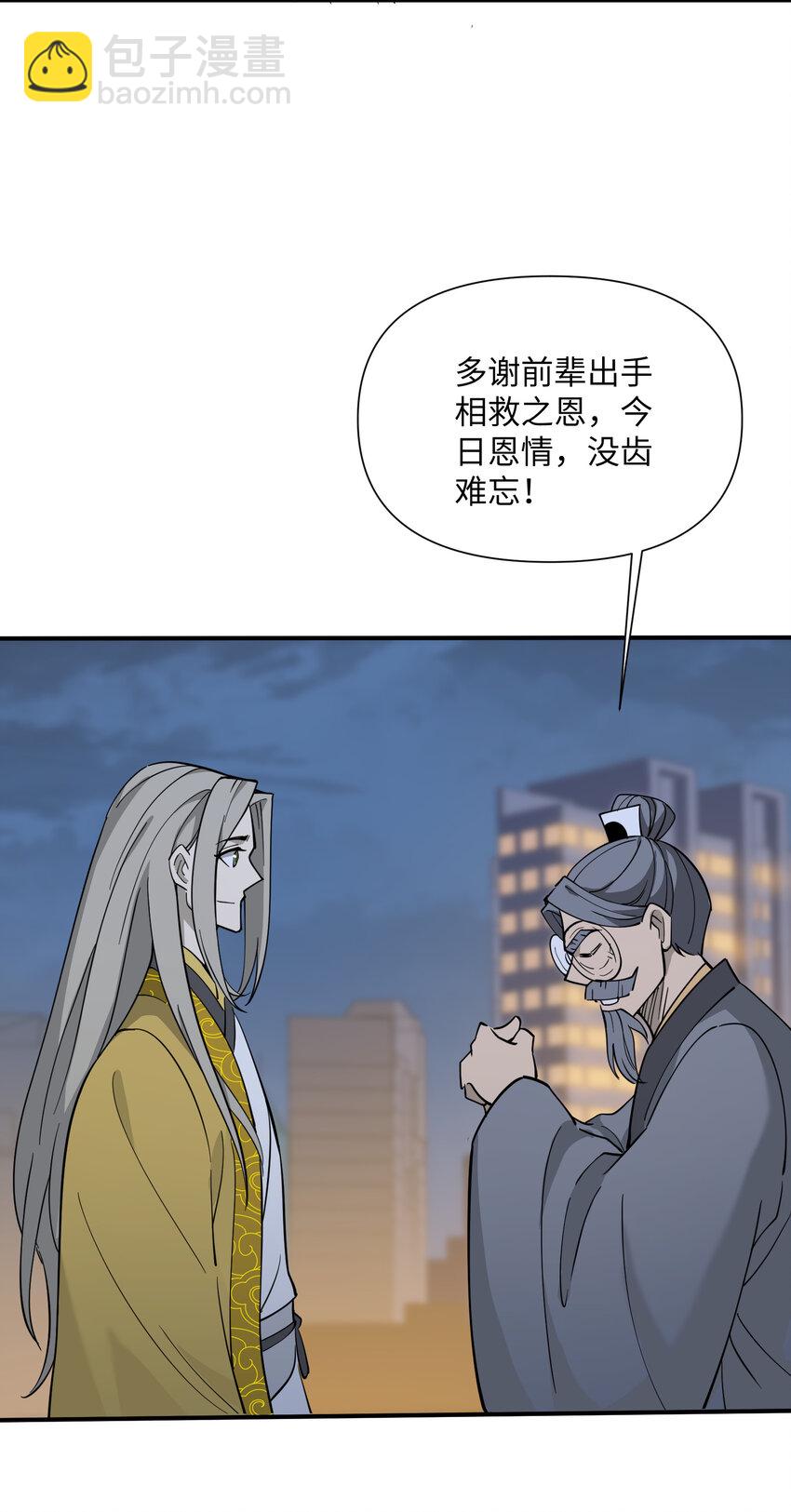 36 请前辈出手！(1/2)-第42话