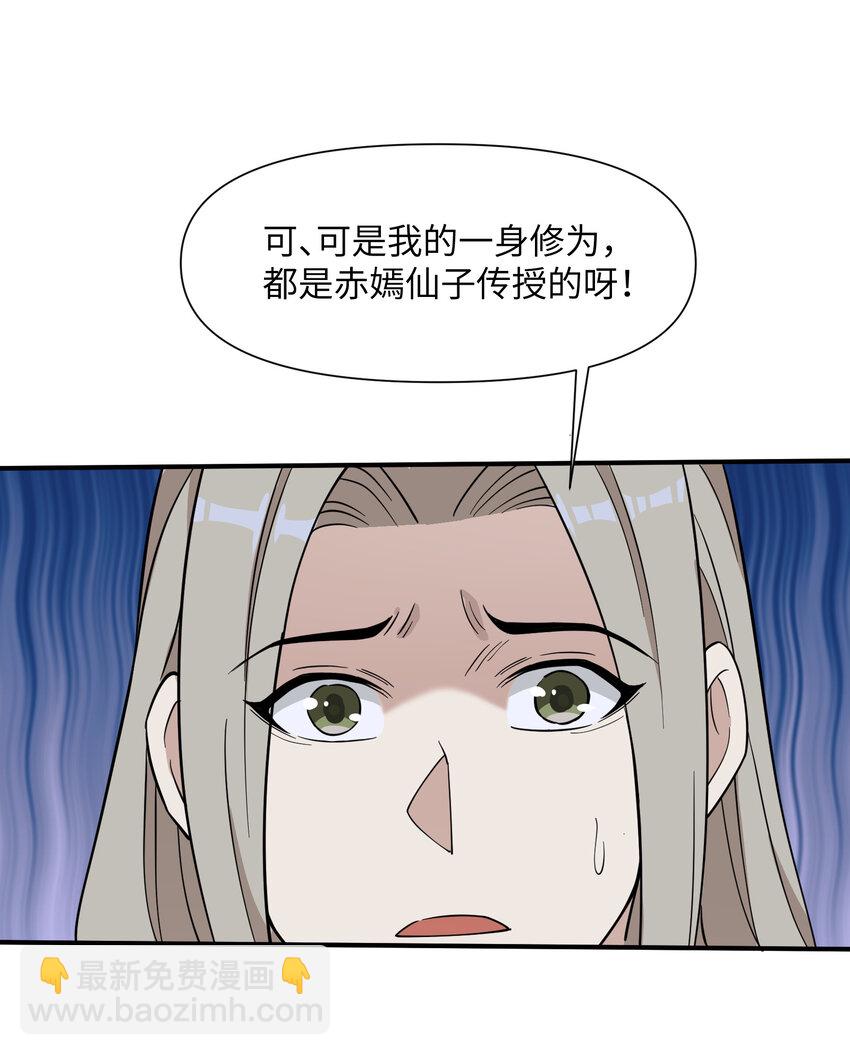 36 请前辈出手！(1/2)-第42话