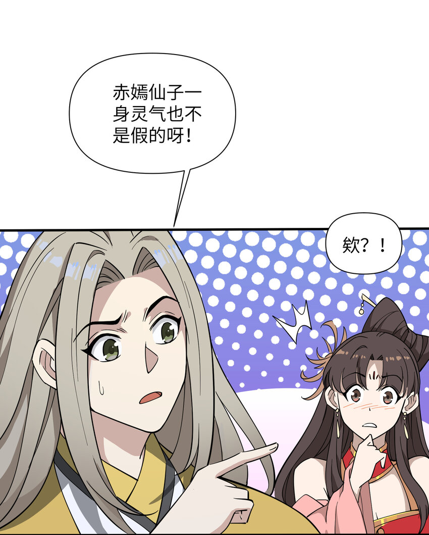 36 请前辈出手！(1/2)-第42话