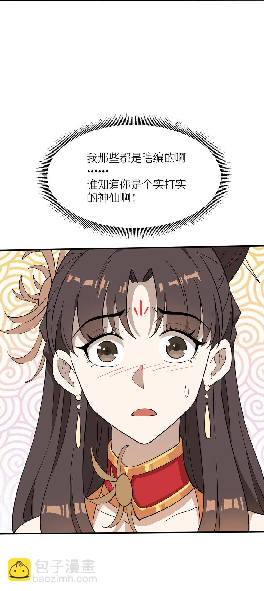36 请前辈出手！(1/2)-第42话