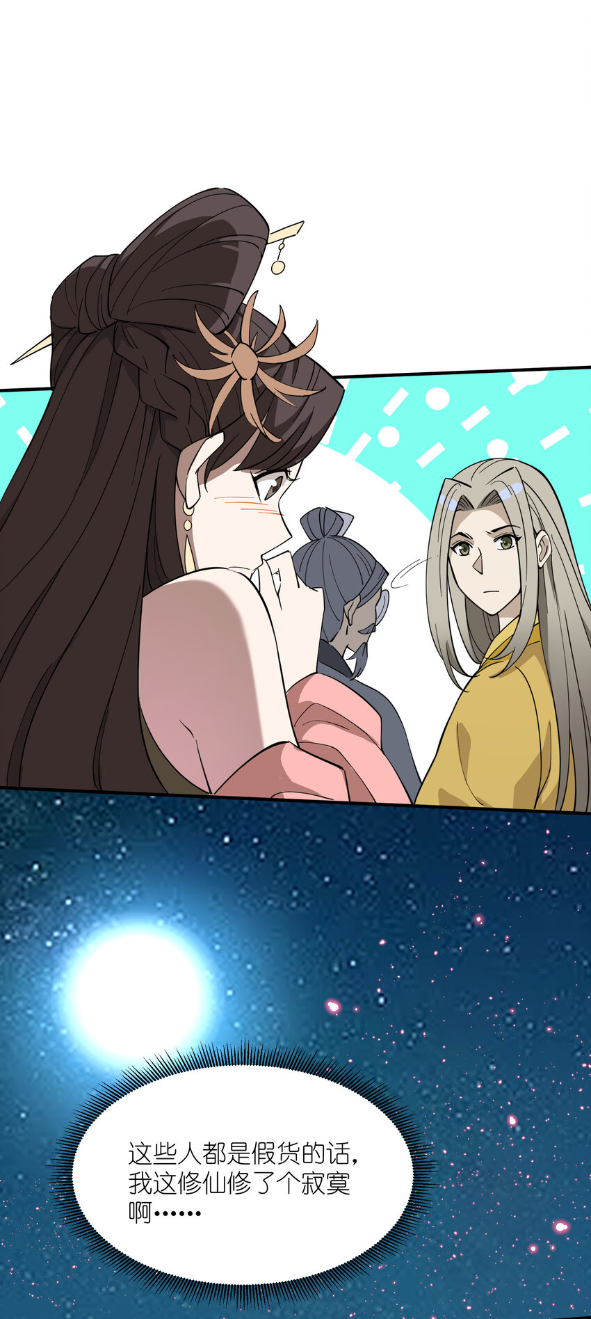 36 请前辈出手！(1/2)-第42话