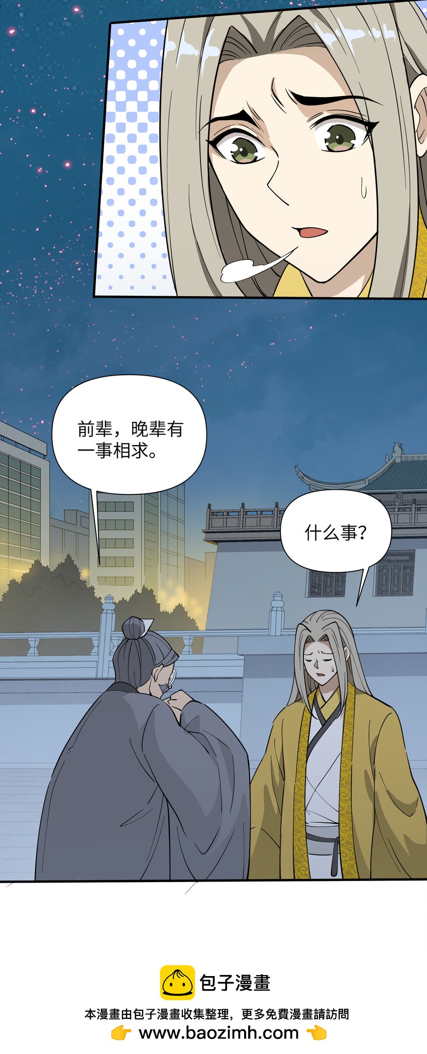 36 请前辈出手！(1/2)-第42话