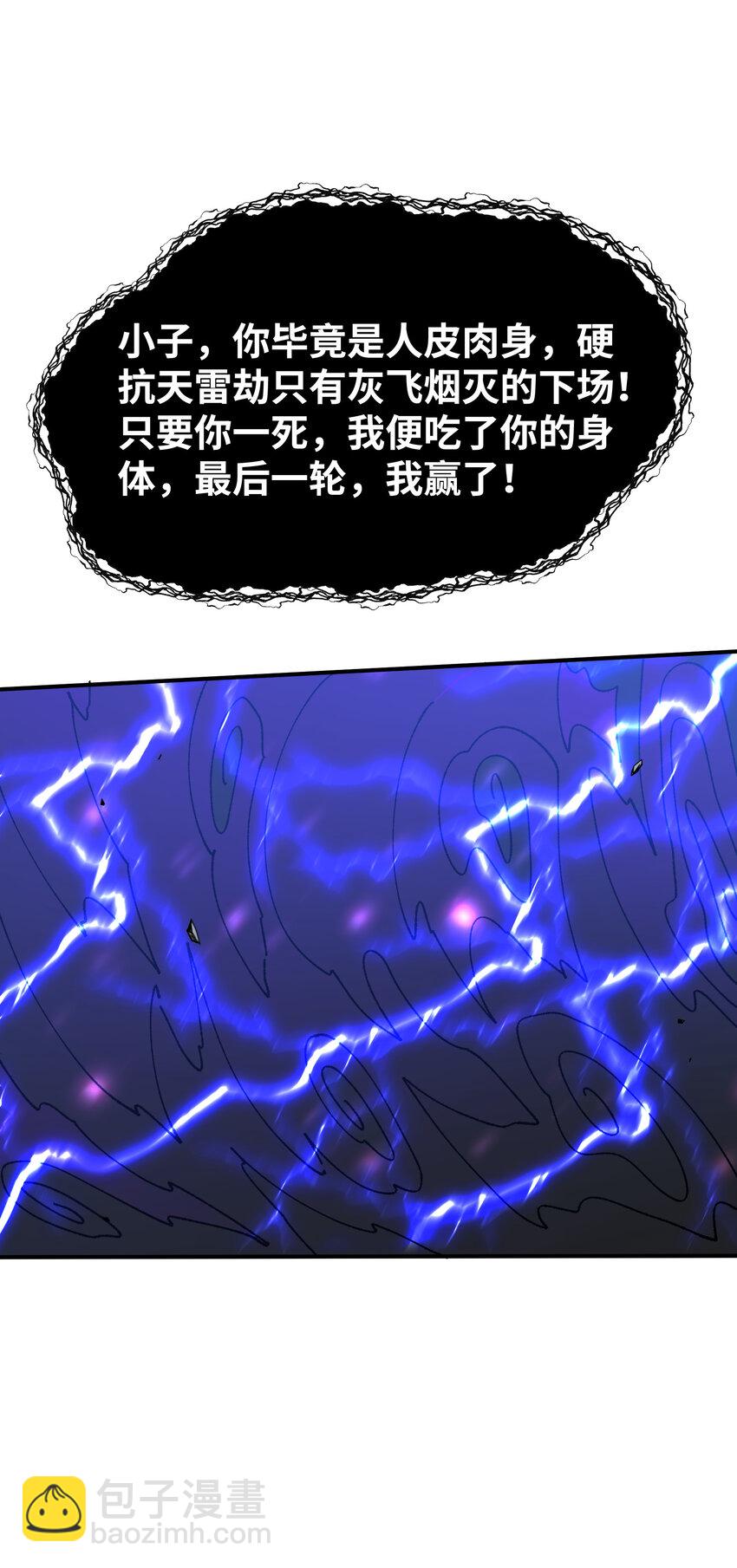 36 请前辈出手！(1/2)-第42话